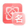 阵法名称