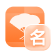 古风姓名