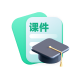 教学课件