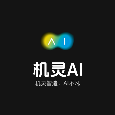 机灵AILOGO模板