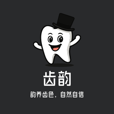 齿韵LOGO模板