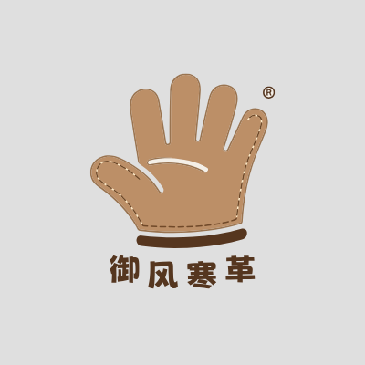 御风寒革LOGO模板