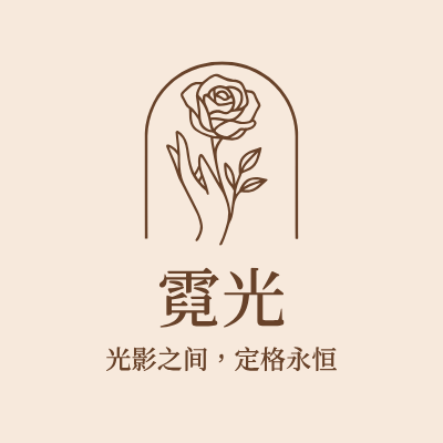 霓光LOGO模板