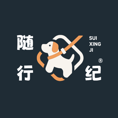 随
行纪LOGO模板