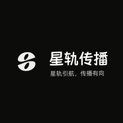 星轨传播LOGO模板