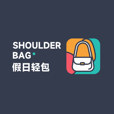 假日轻包LOGO模板