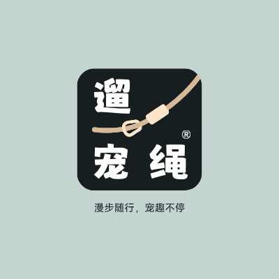 遛
宠绳LOGO模板