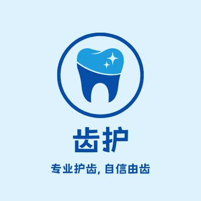 齿护LOGO模板