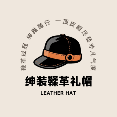 绅装鞣革礼帽LOGO模板