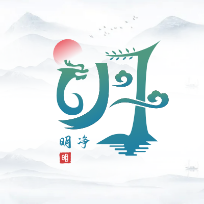 明净LOGO模板