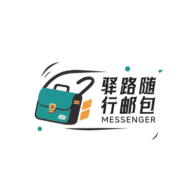 驿路随
行邮包LOGO模板