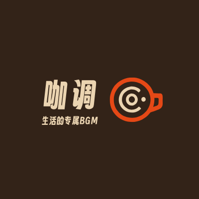 咖调LOGO模板