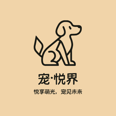 宠·悦界LOGO模板