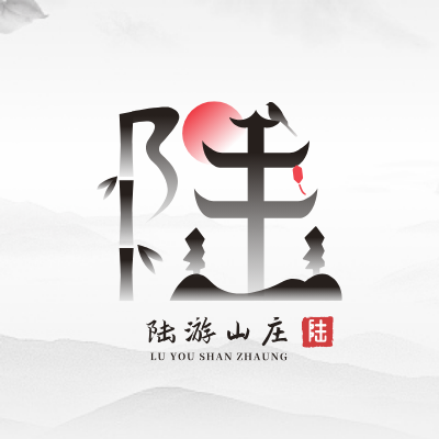 陆游山庄LOGO模板
