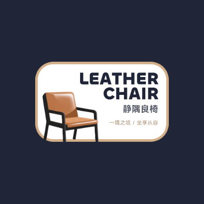 静隅良椅LOGO模板