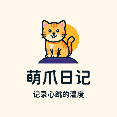 萌爪日记LOGO模板