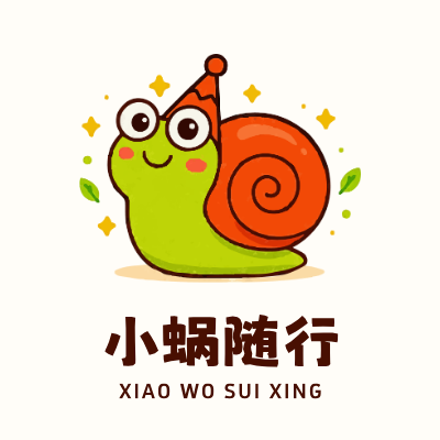 小蜗随行LOGO模板