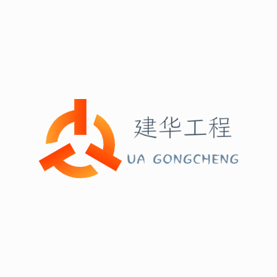 建华工程LOGO模板