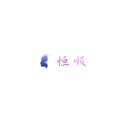 恒顺LOGO模板