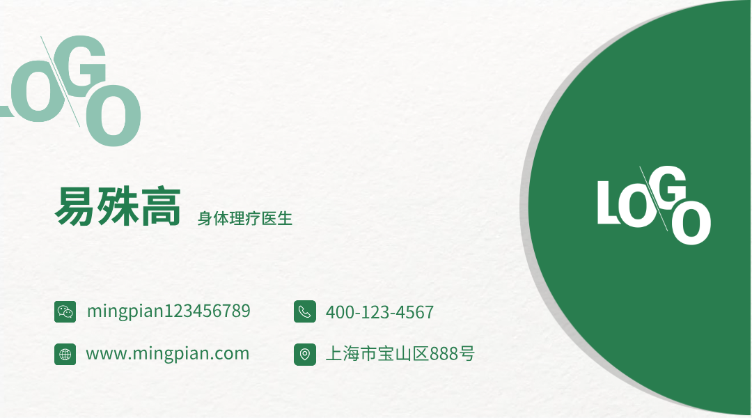 易殊高名片设计模板