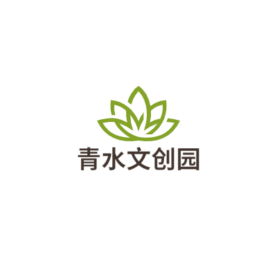青水文创园LOGO模板
