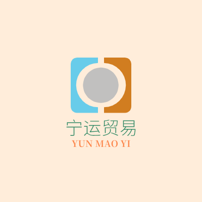 宁运贸易LOGO模板