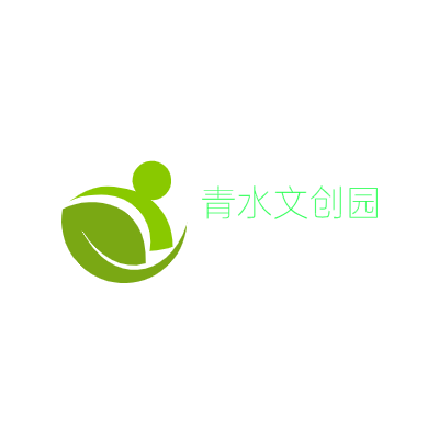 青水文创园LOGO模板