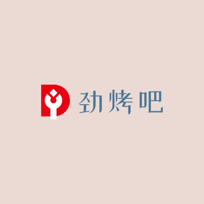 劲烤吧LOGO模板