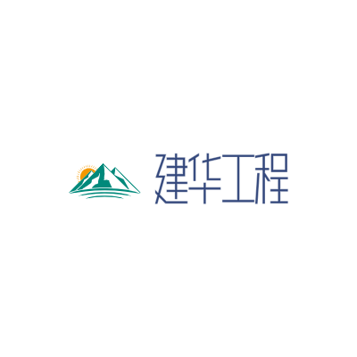 建华工程LOGO模板