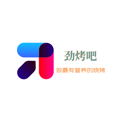 劲烤吧LOGO模板