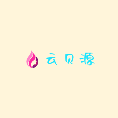 云贝源LOGO模板