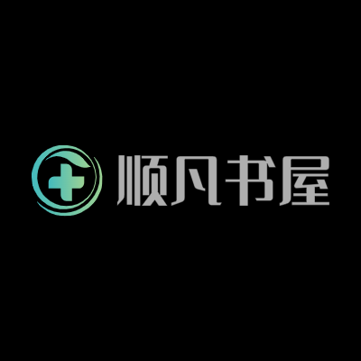 顺凡书屋LOGO模板