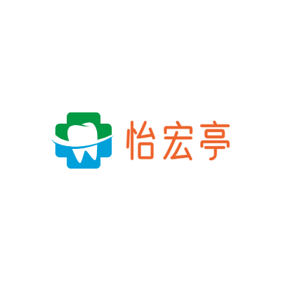 怡宏亭LOGO模板
