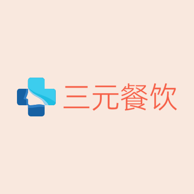 三元餐饮LOGO模板